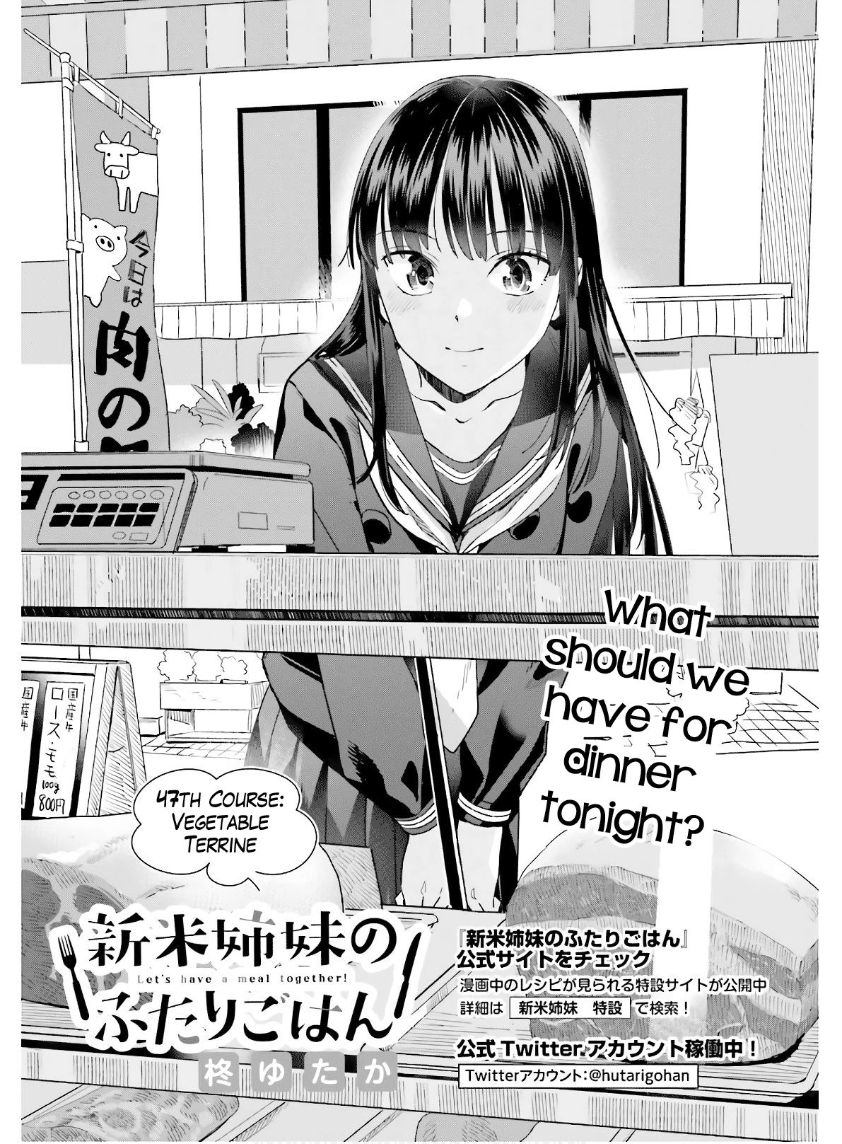 Shinmai Shimai no Futari Gohan Chapter 47