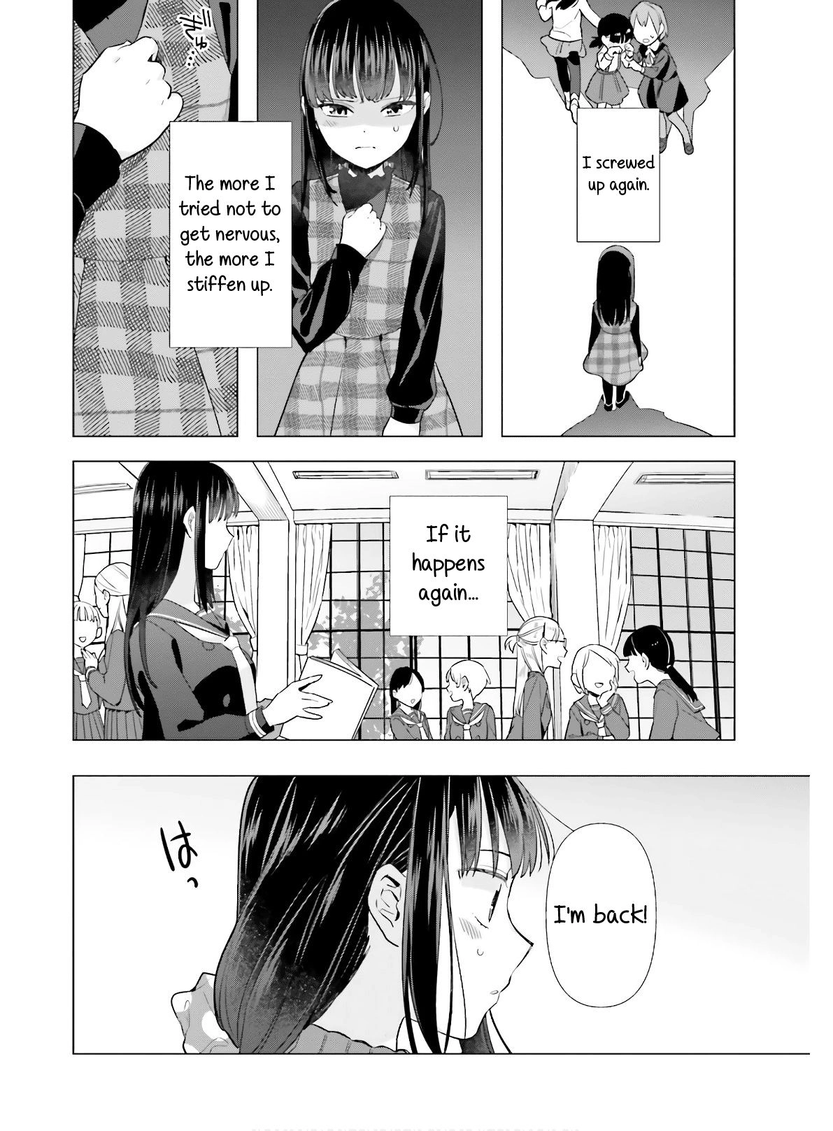 Shinmai Shimai no Futari Gohan Chapter 47