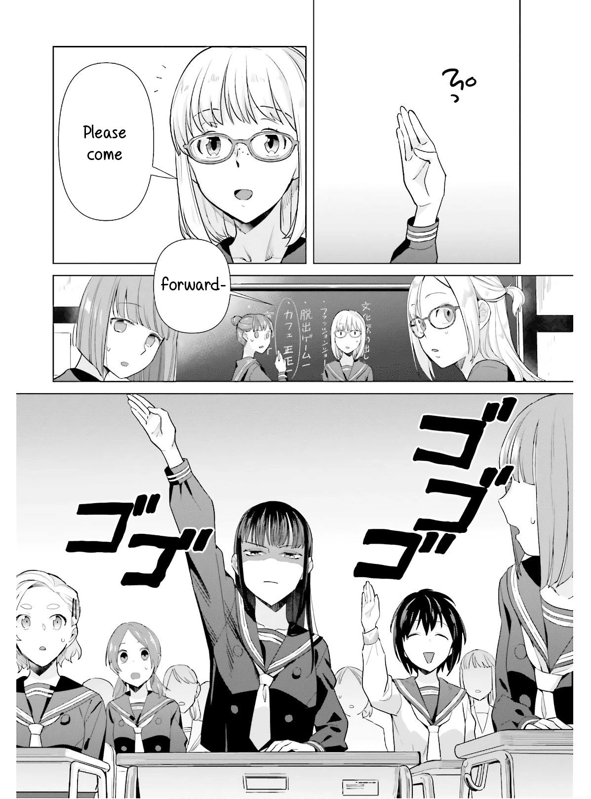 Shinmai Shimai no Futari Gohan Chapter 48