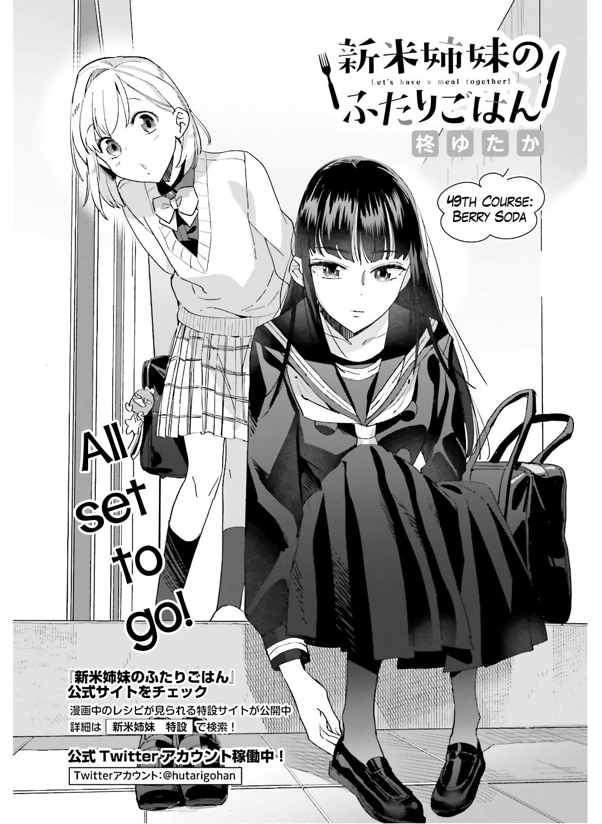 Shinmai Shimai no Futari Gohan Chapter 49