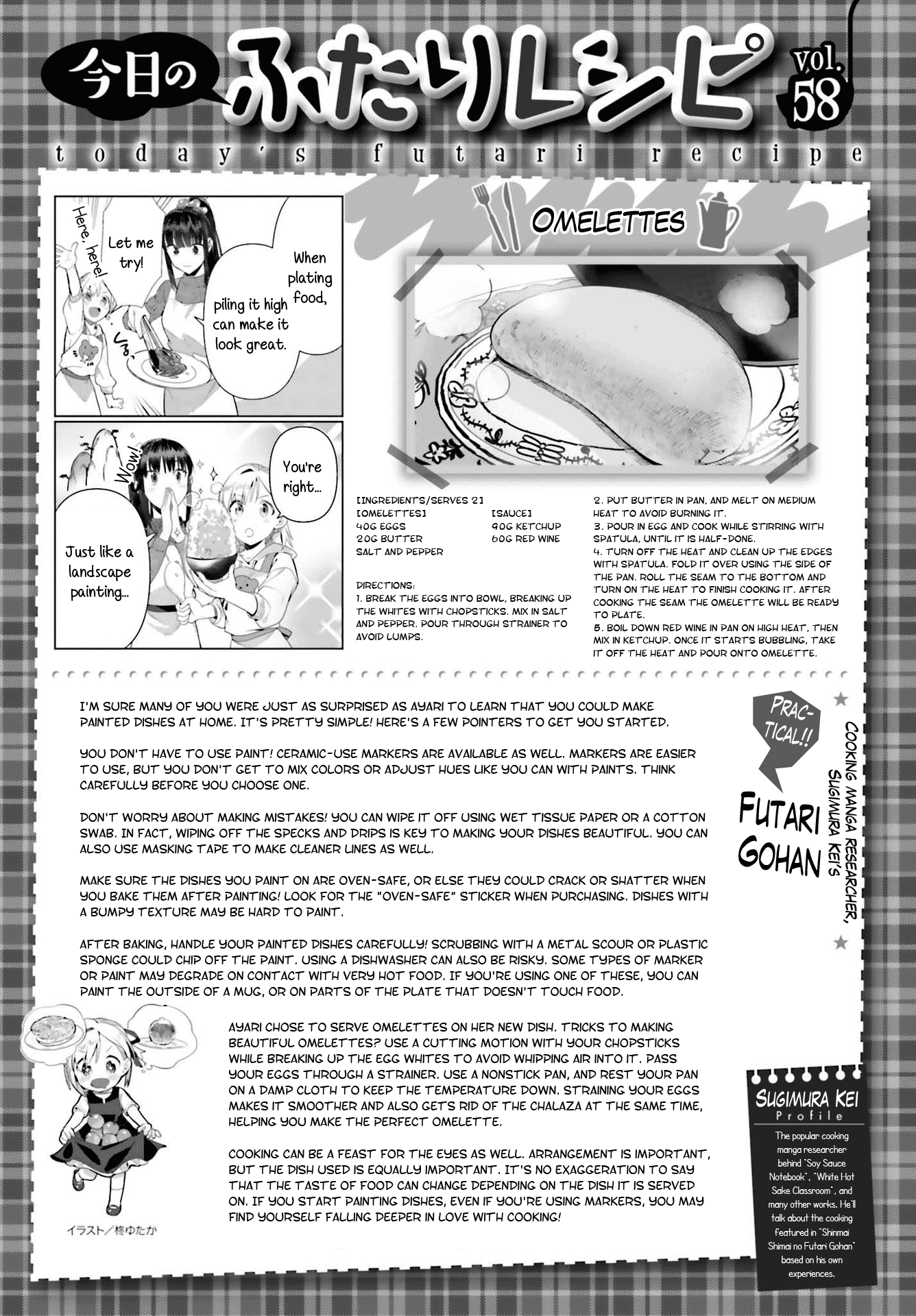 Shinmai Shimai no Futari Gohan Chapter 58