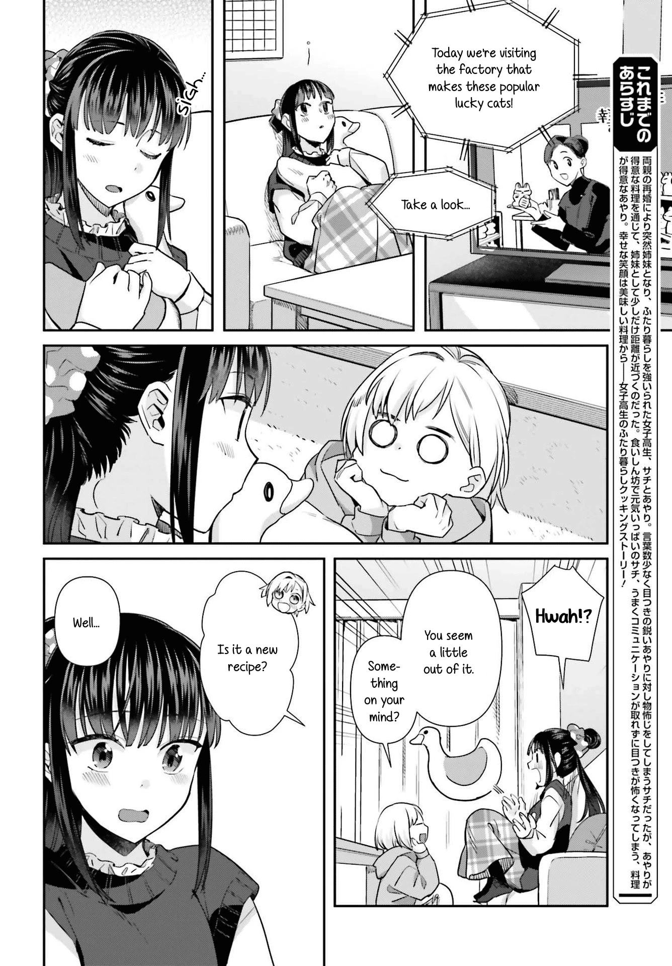 Shinmai Shimai no Futari Gohan Chapter 58