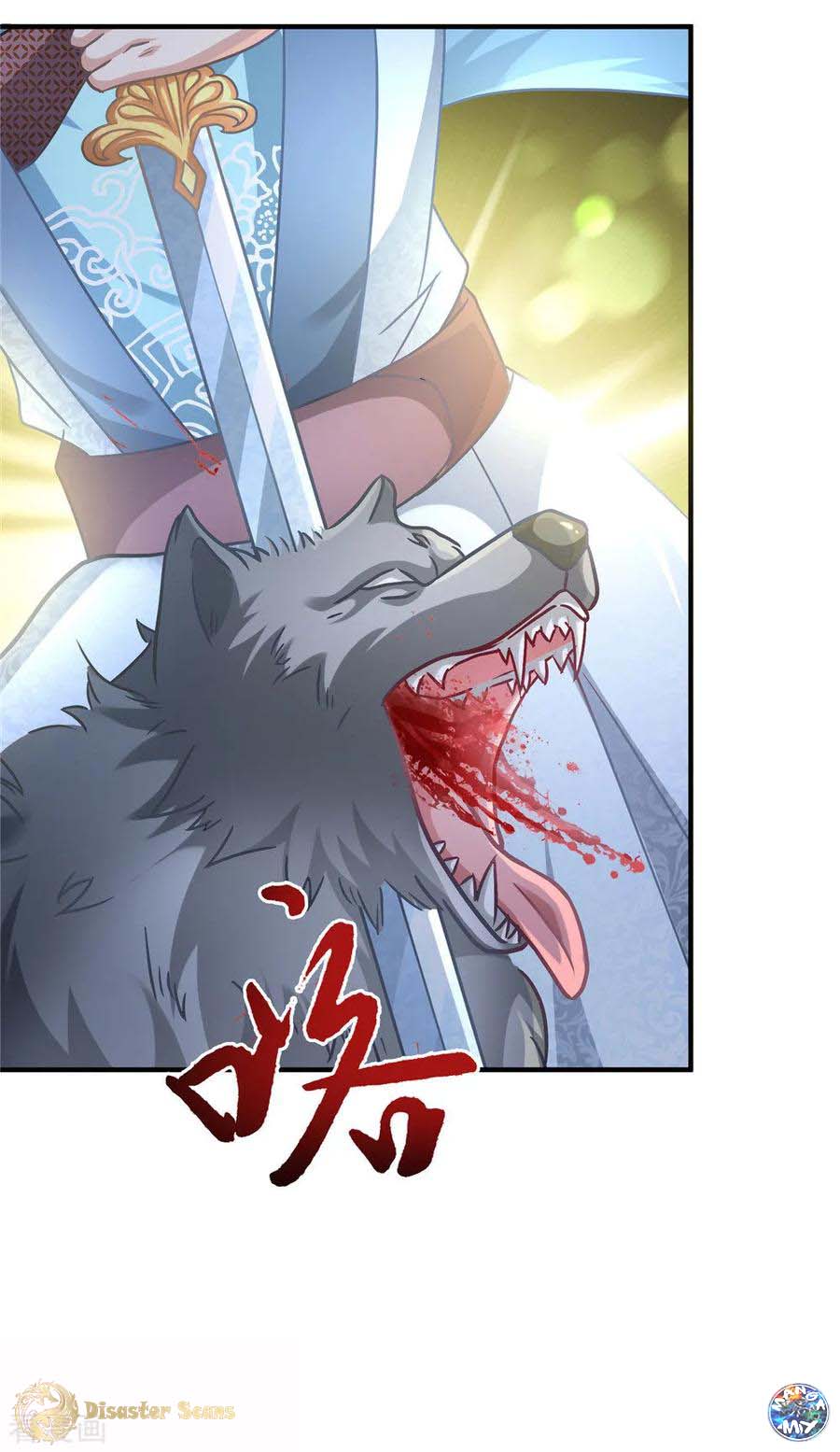 Sky Sword God Chapter 41