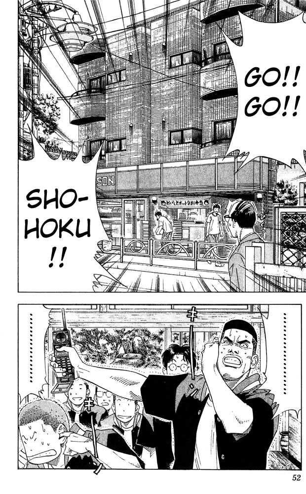 Slam Dunk Chapter 200