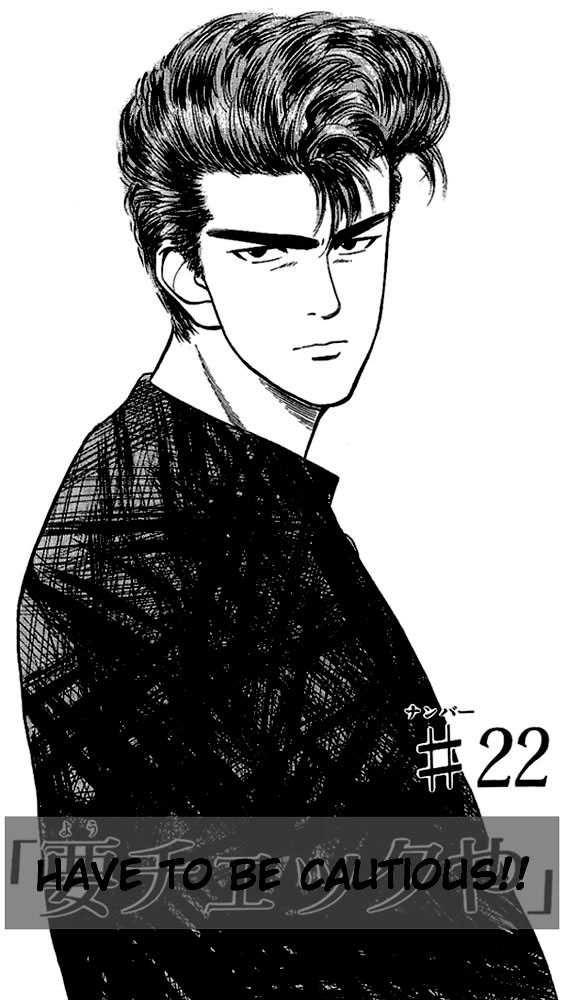 Slam Dunk Chapter 22