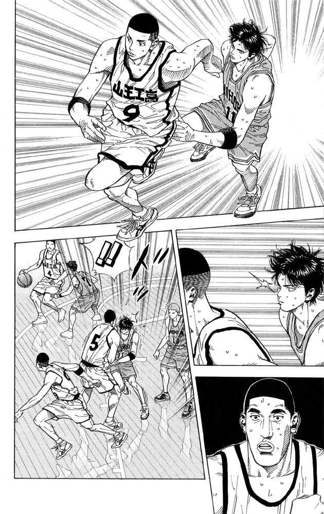 Slam Dunk Chapter 233