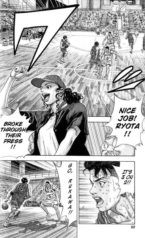 Slam Dunk Chapter 237