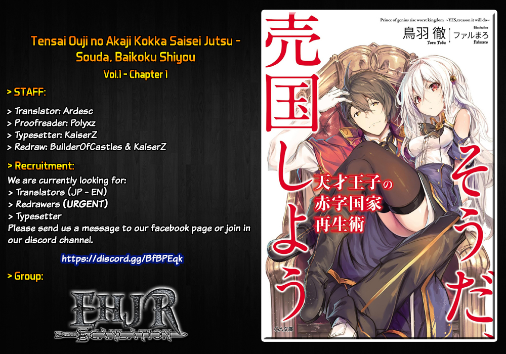 Souda, Baikoku Shiyou: Tensai Ouji no Akaji Kokka Saisei Jutsu Chapter 1