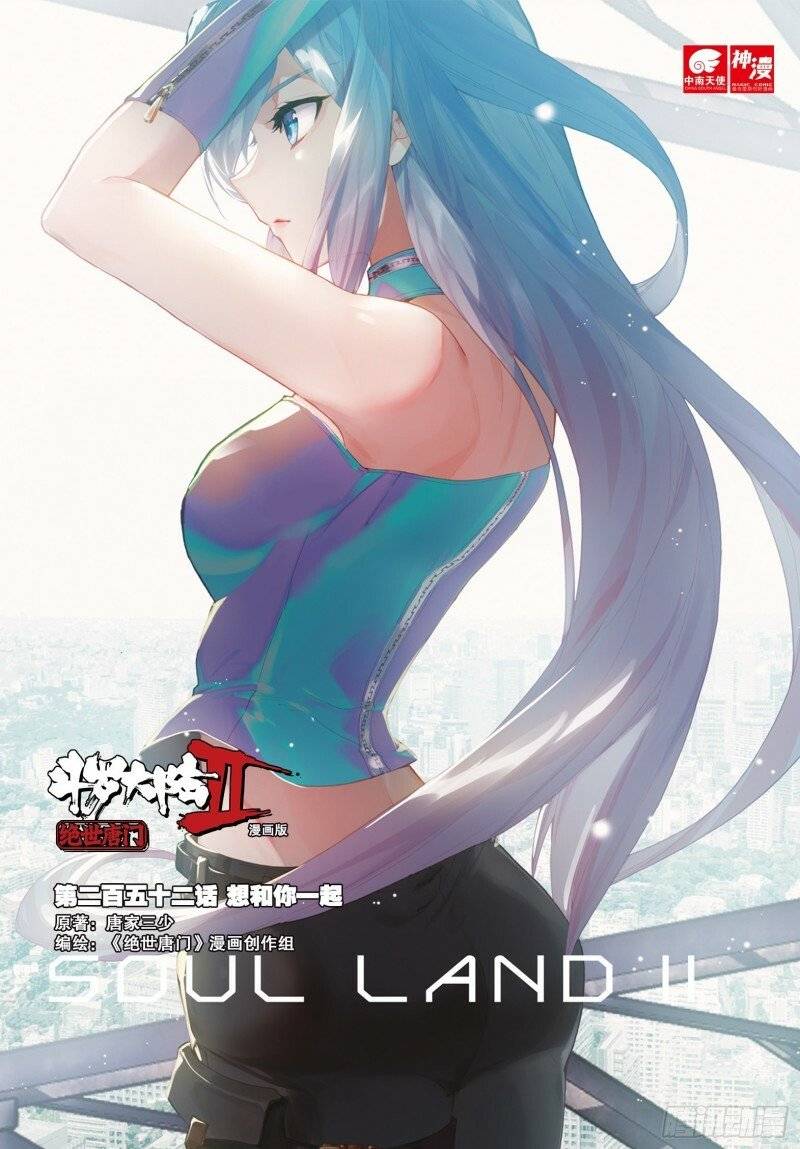 Soul Land II Chapter 284