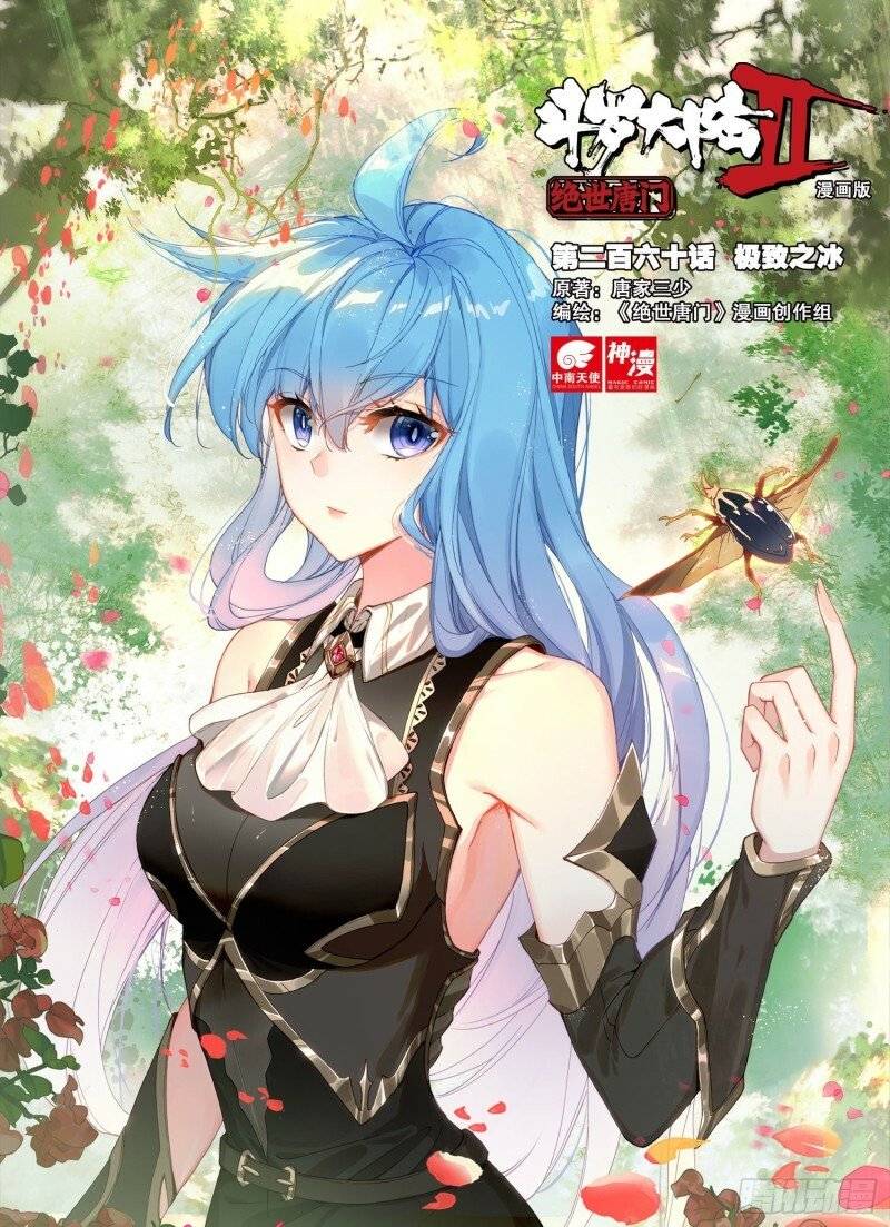 Soul Land II Chapter 300