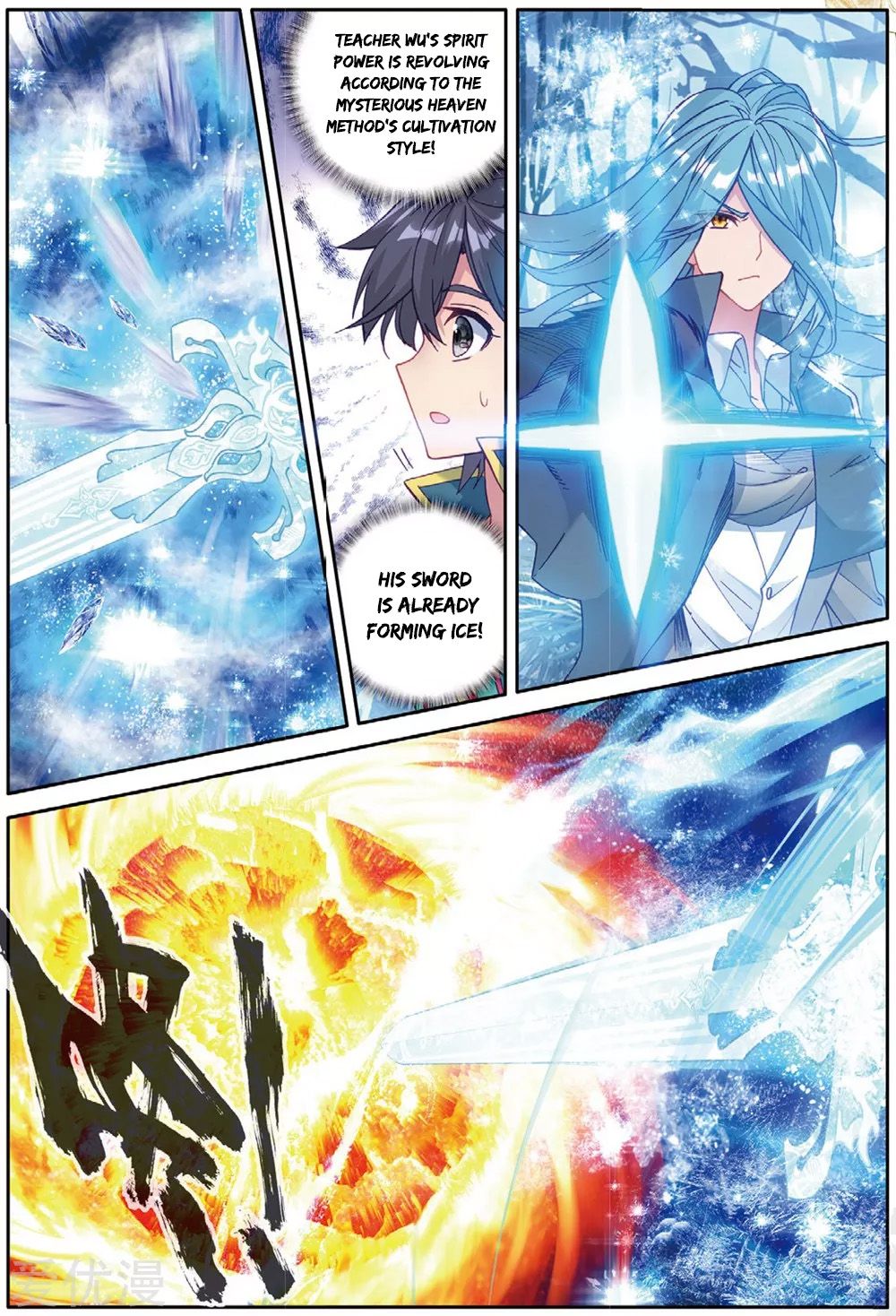 Soul Land III:The Legend of the Dragon King Chapter 83