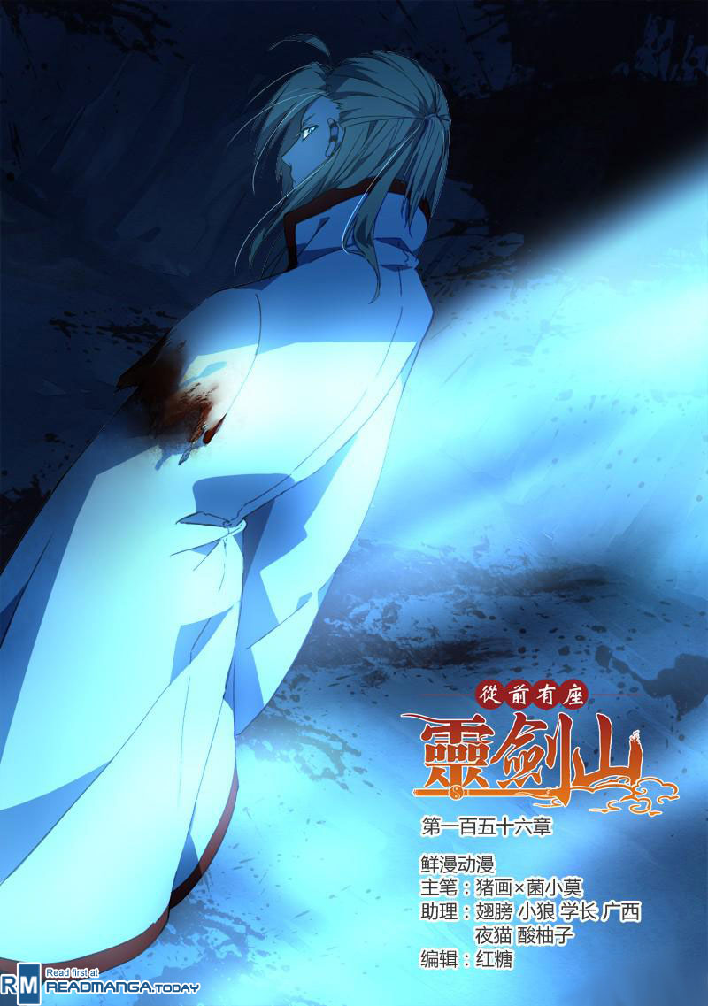 Spirit Blade Mountain Chapter 157