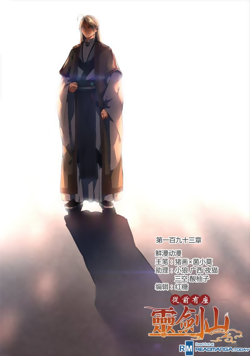 Spirit Blade Mountain Chapter 194