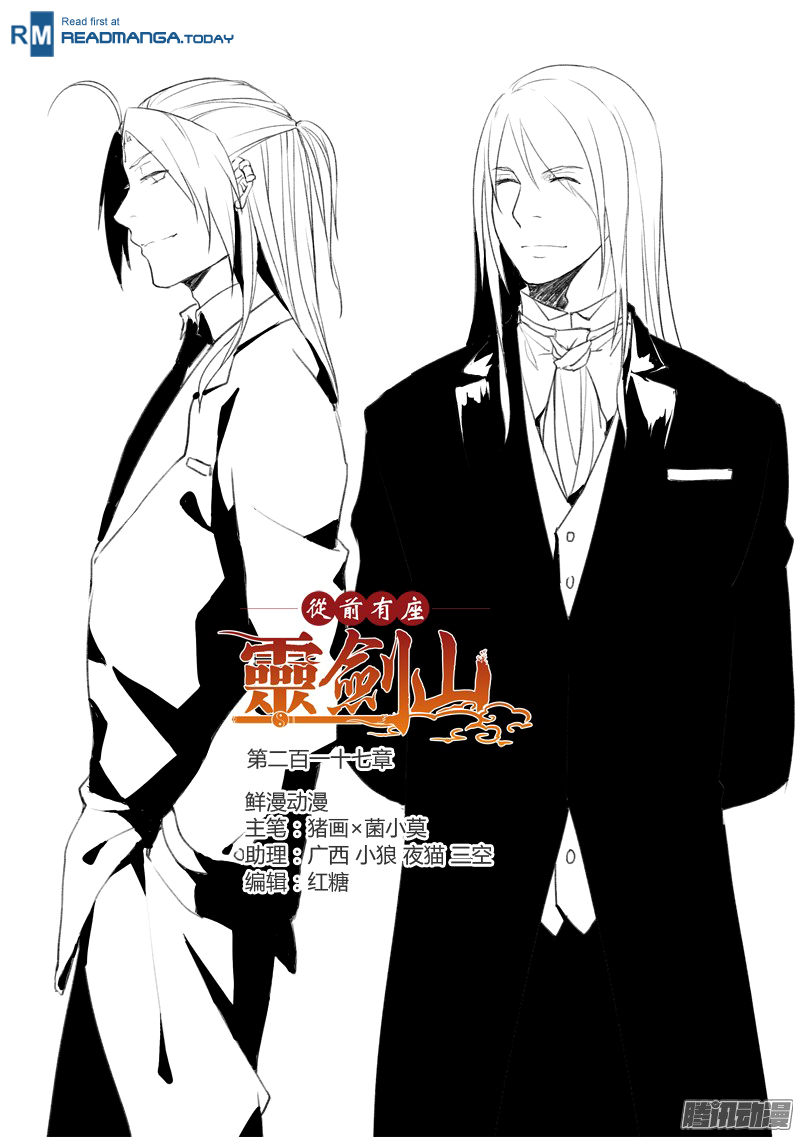 Spirit Blade Mountain Chapter 218