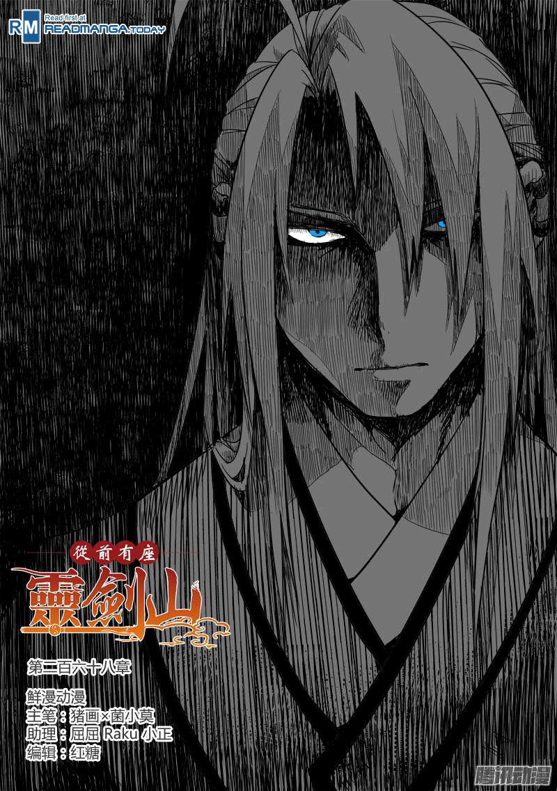 Spirit Blade Mountain Chapter 268