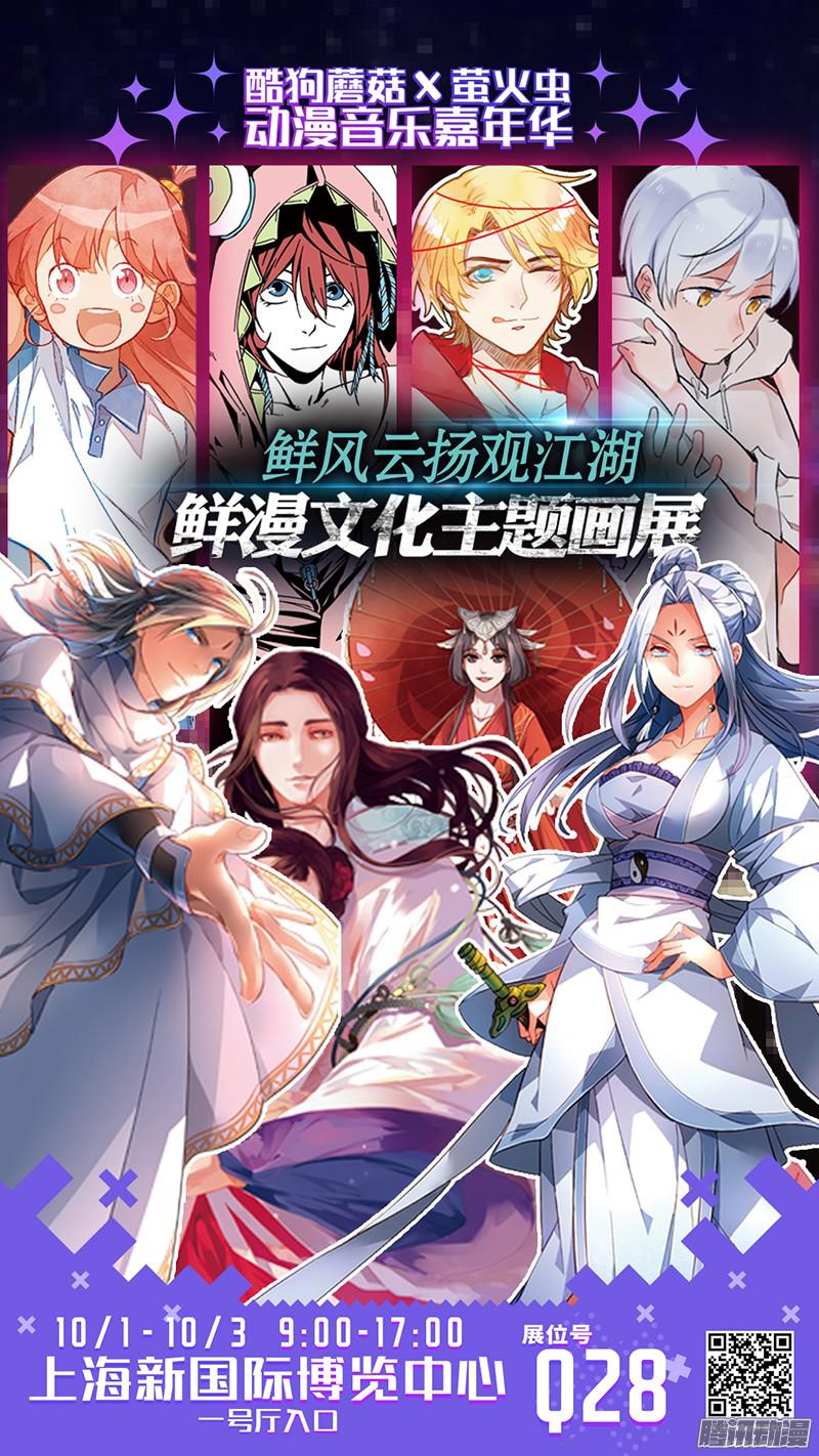 Spirit Blade Mountain Chapter 279