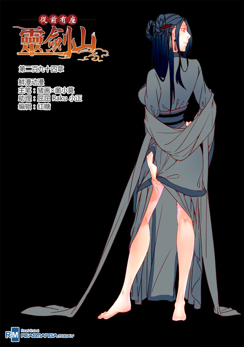 Spirit Blade Mountain Chapter 294