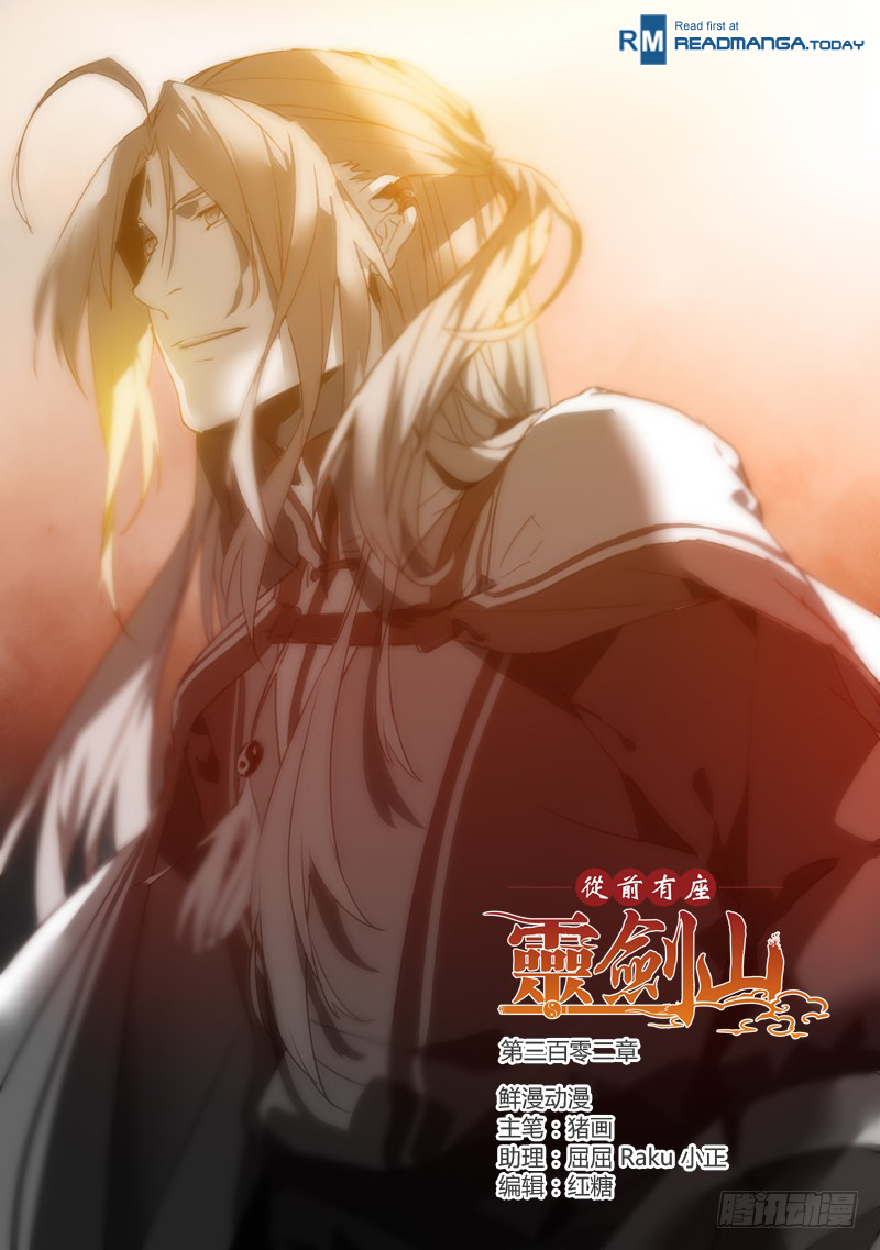 Spirit Blade Mountain Chapter 302