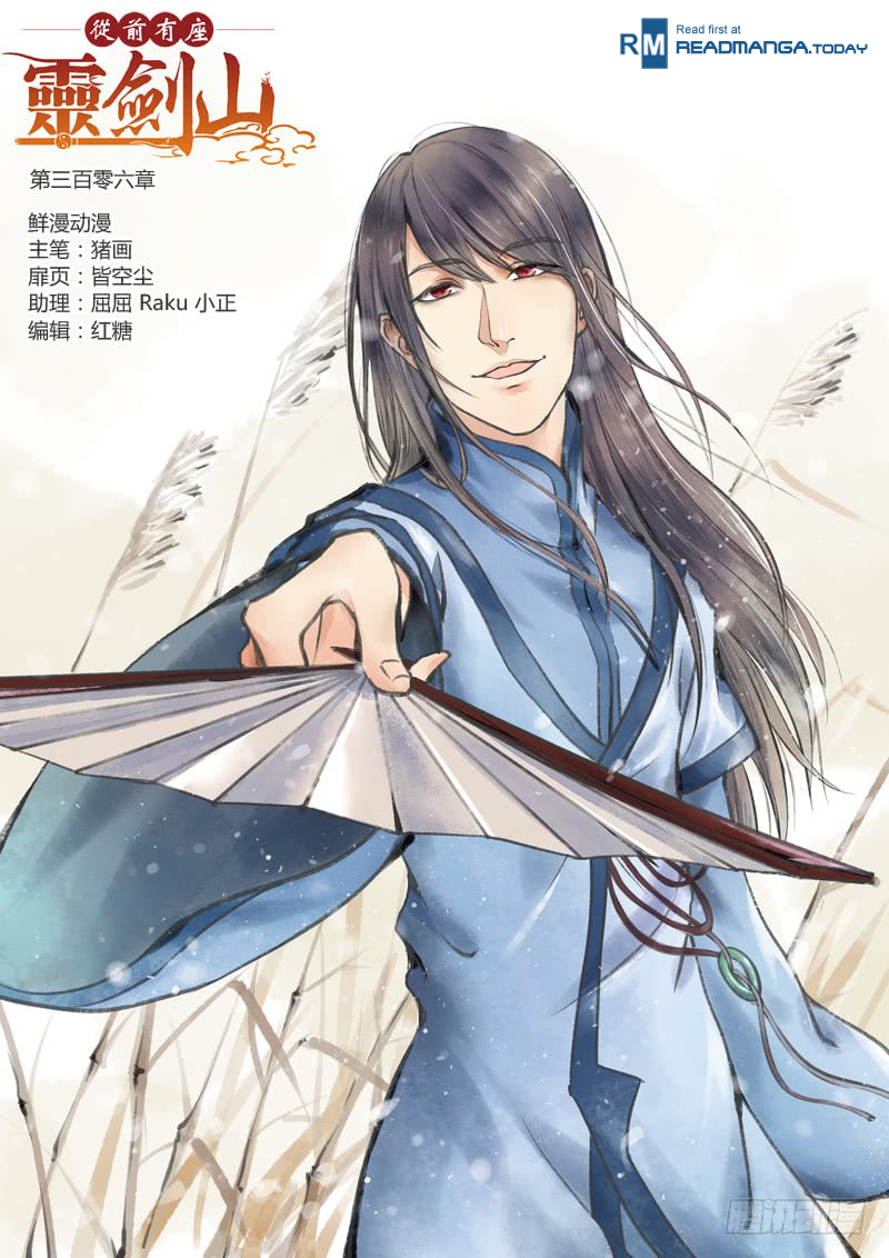 Spirit Blade Mountain Chapter 306