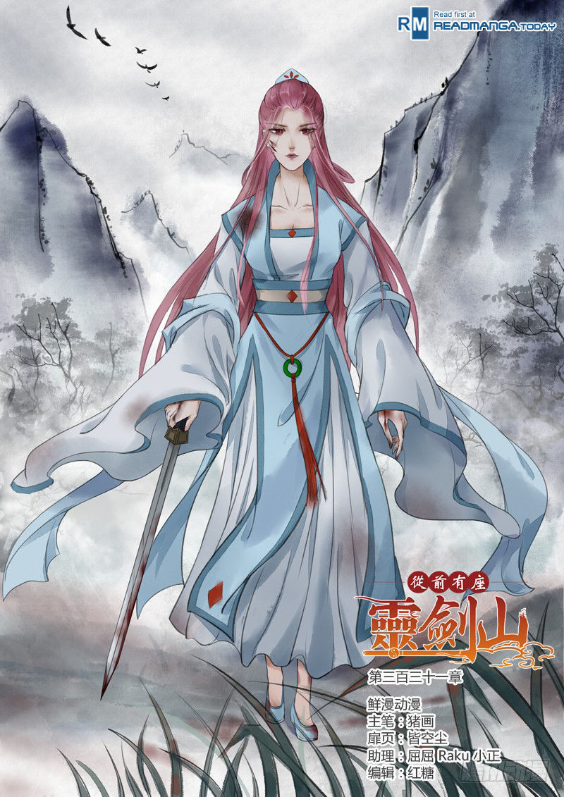 Spirit Blade Mountain Chapter 331