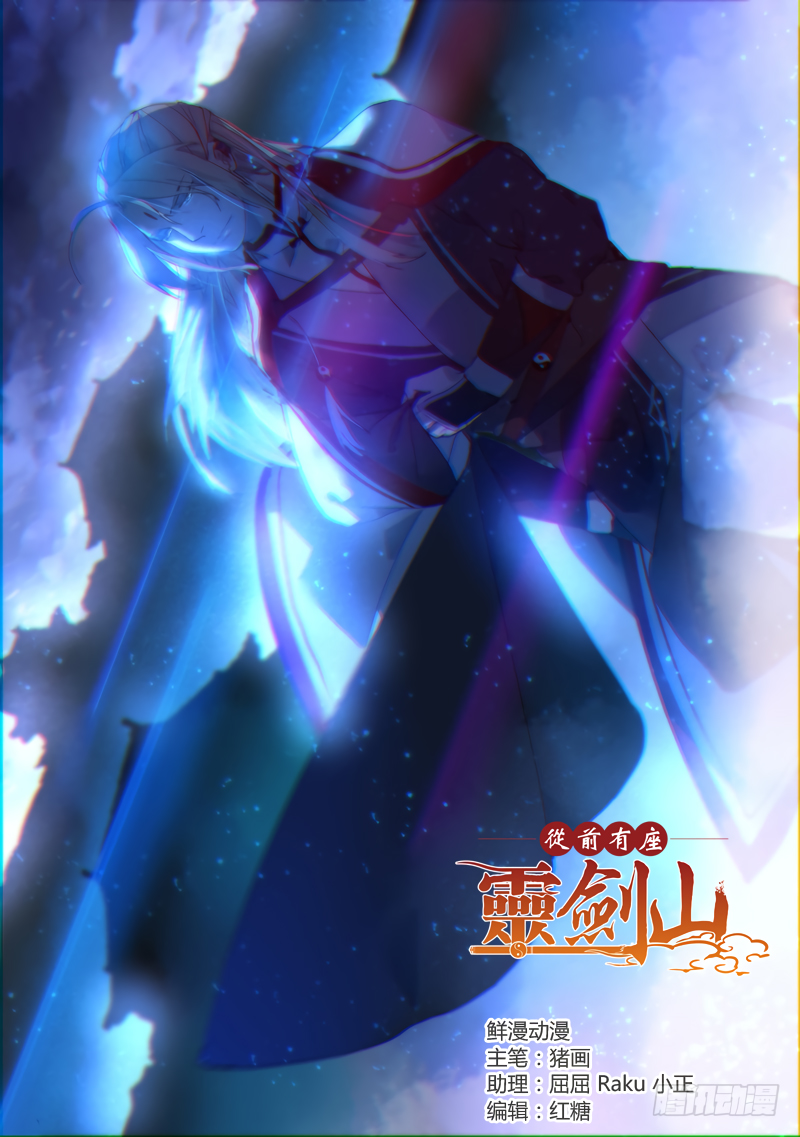 Spirit Blade Mountain Chapter 345