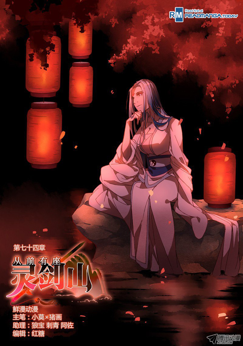 Spirit Blade Mountain Chapter 75