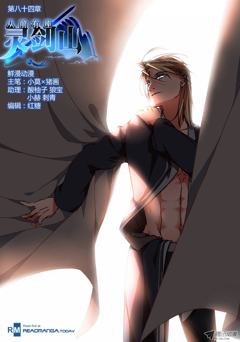 Spirit Blade Mountain Chapter 85