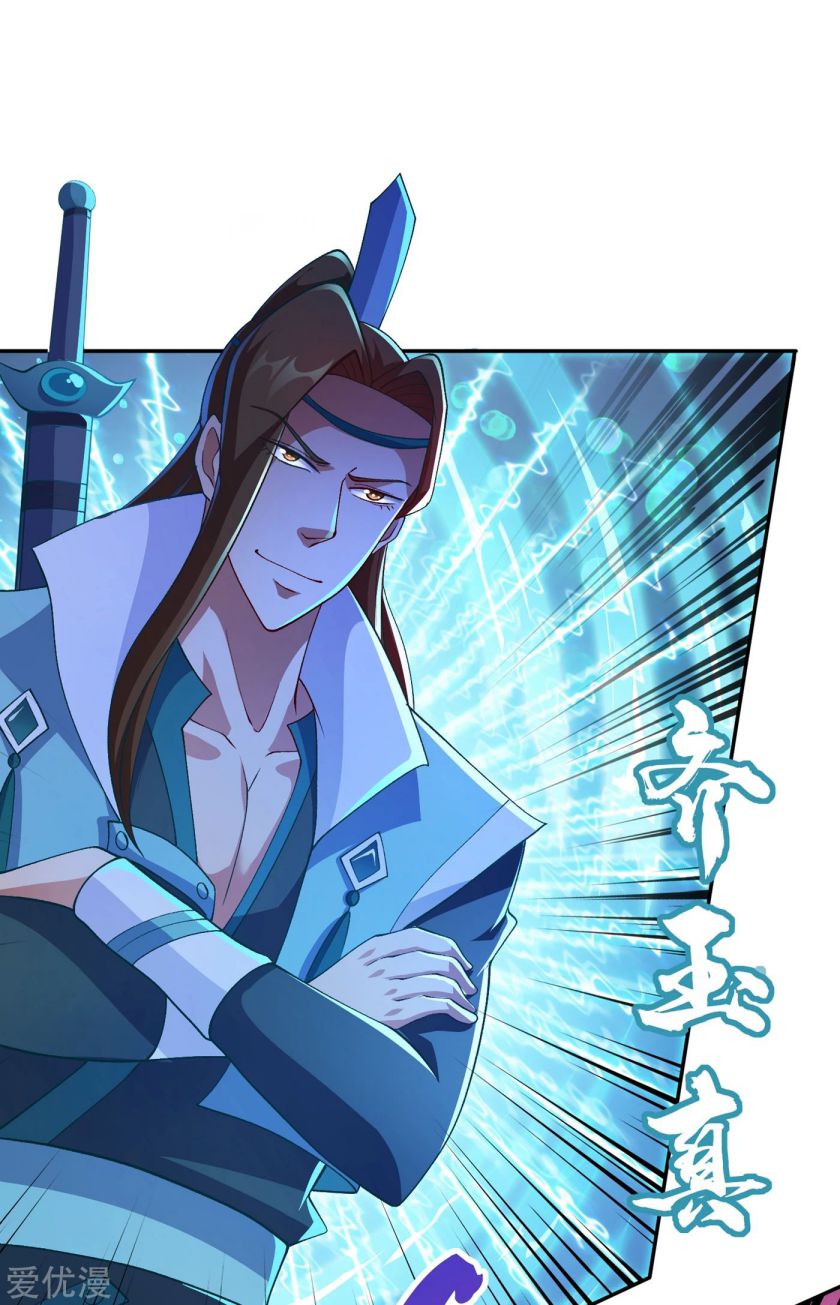 Spirit Sword Master Chapter 356