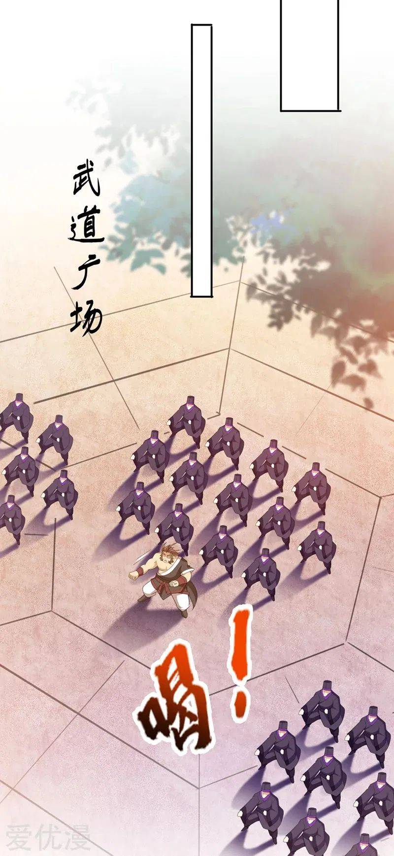 Spirit Sword Master Chapter 372