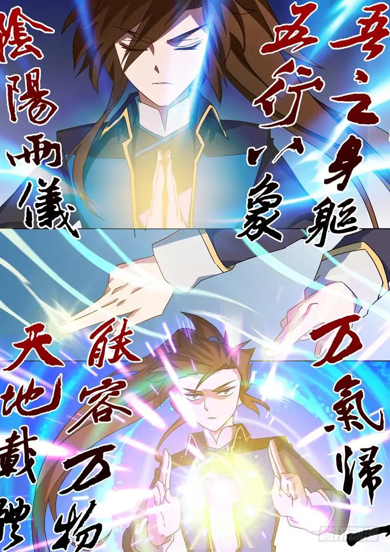 Spirit Sword Master Chapter 60