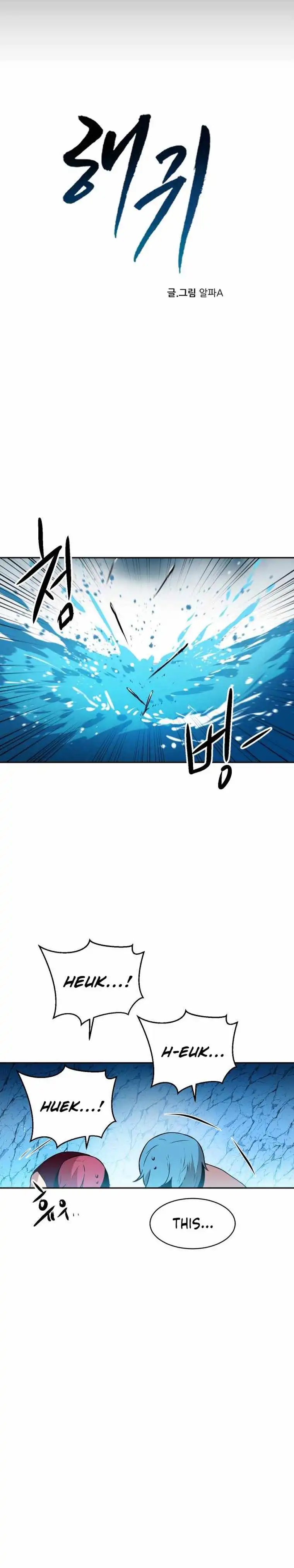 Spirits of the Sea Chapter 20