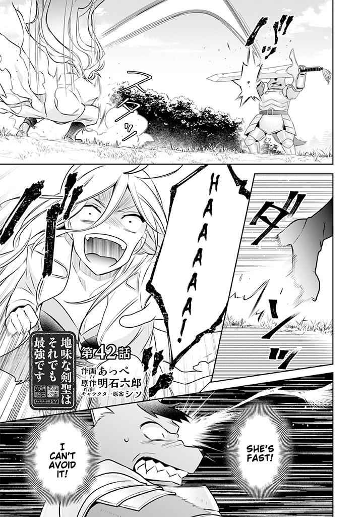 Splendid Sword Is Still The Strongest Chapter 42