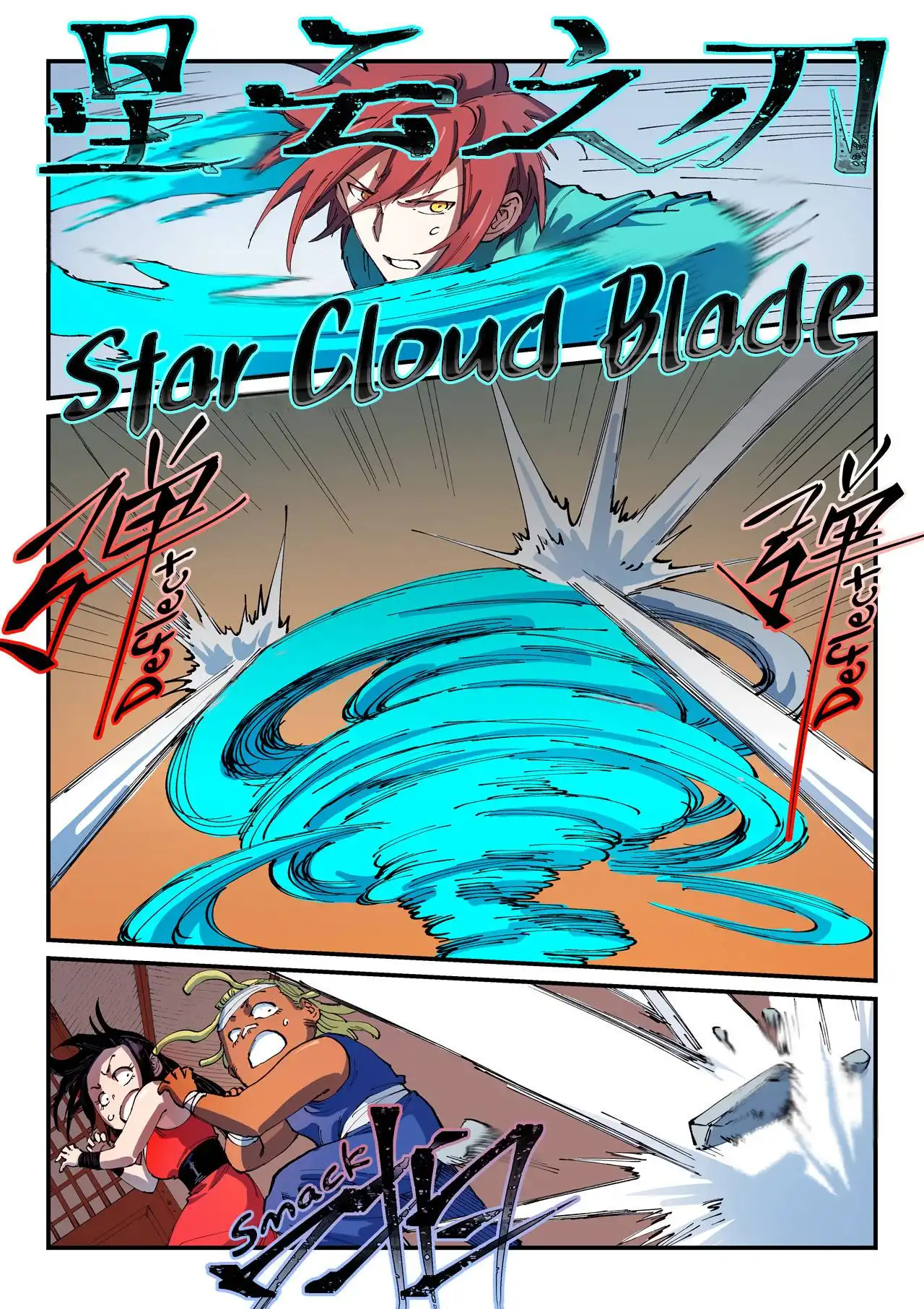 Star Martial God Technique Chapter 538