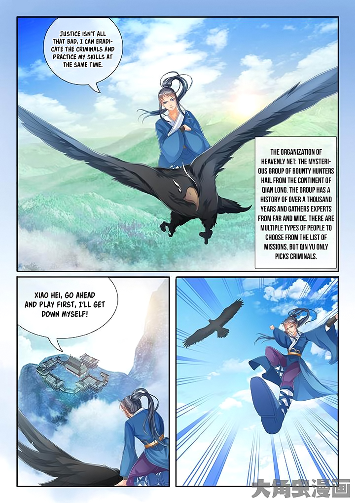 Manga page 3