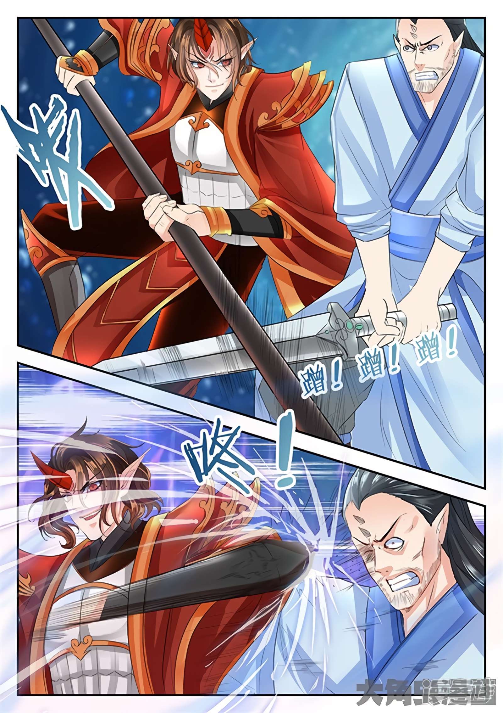 Manga page 2