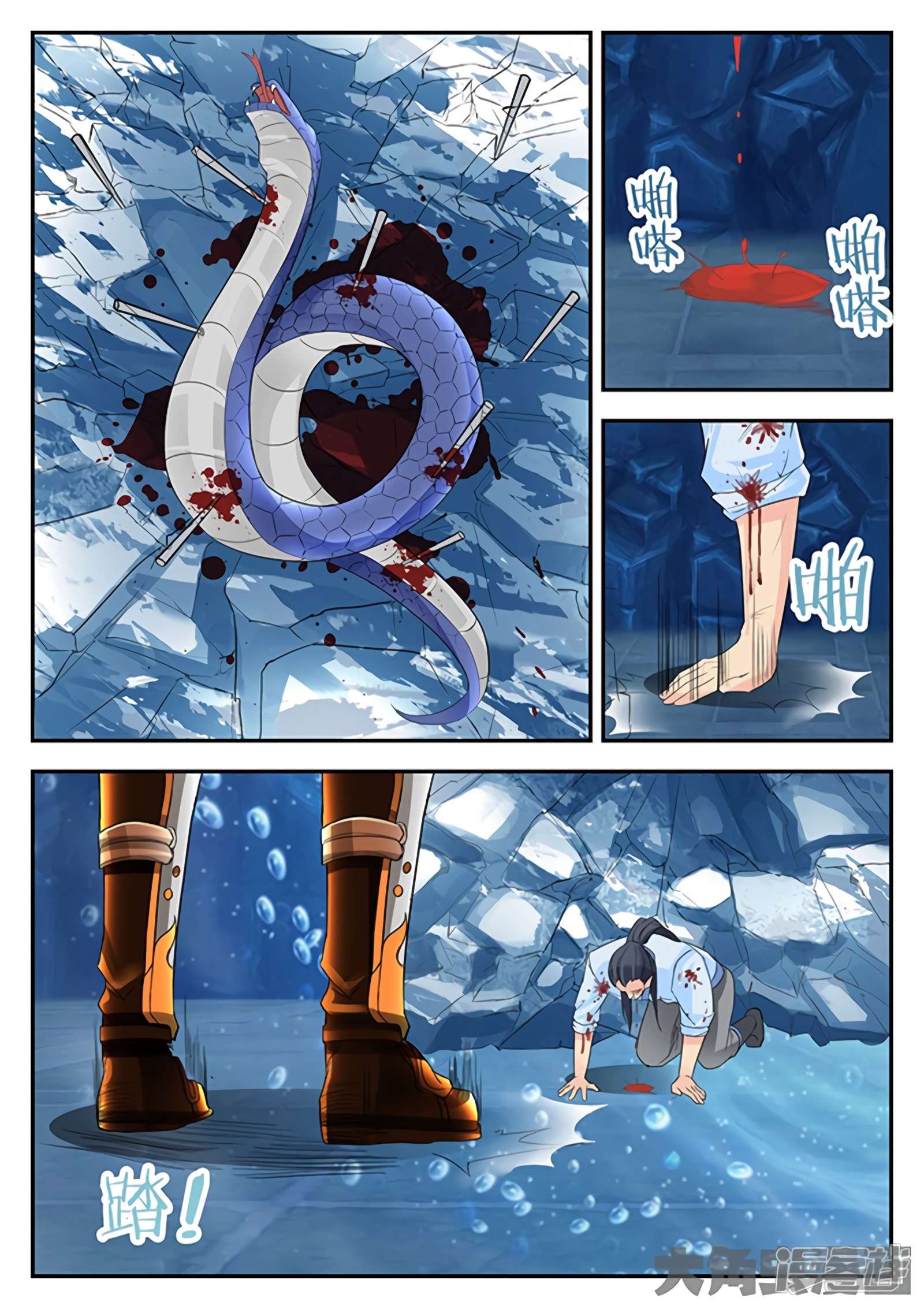 Manga page 4