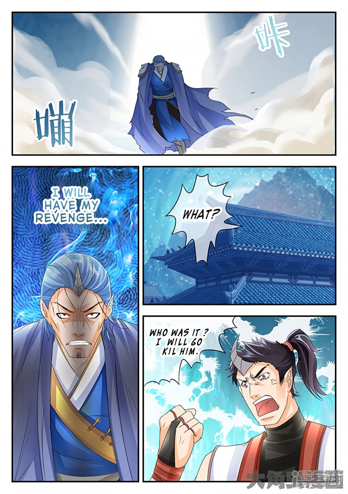 Manga page 6