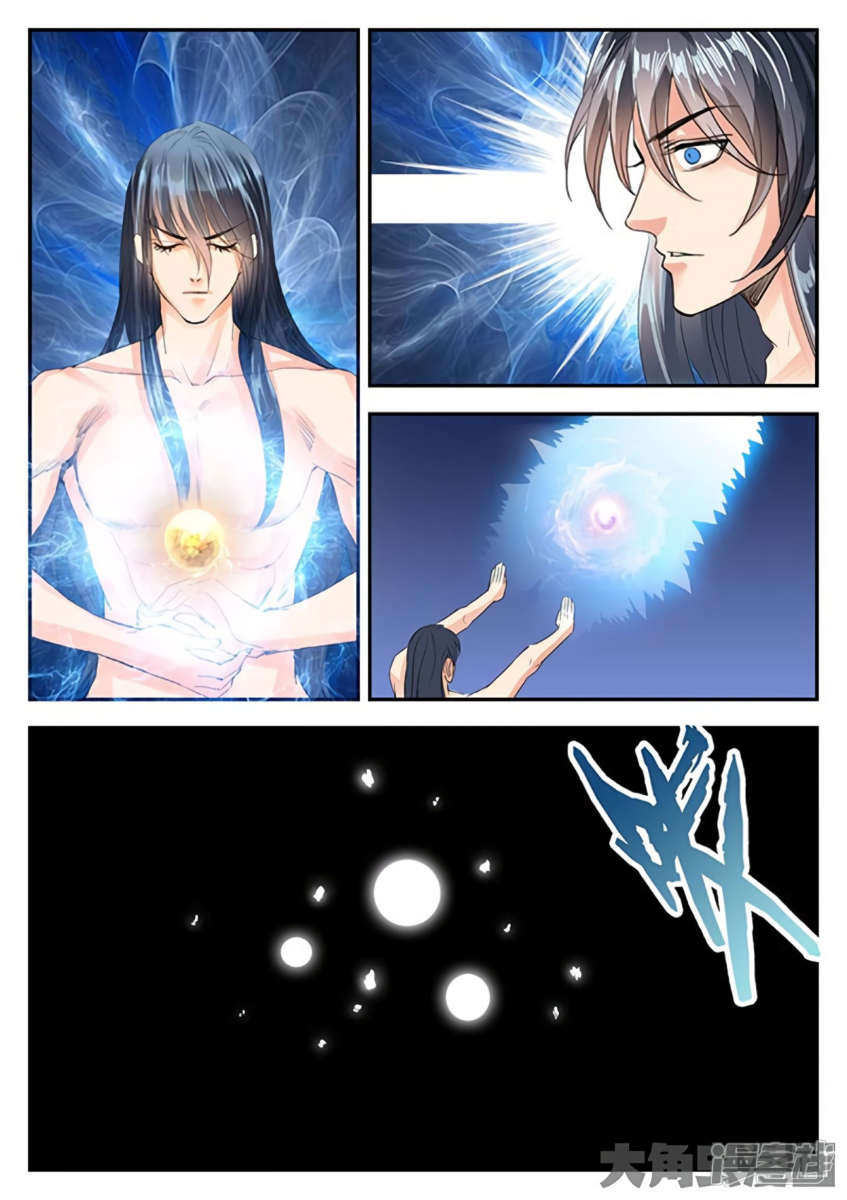 Manga page 5