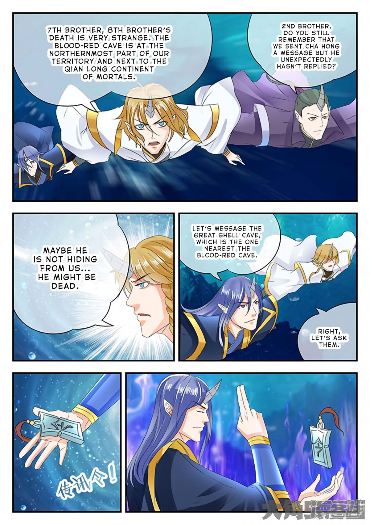 Manga page 8