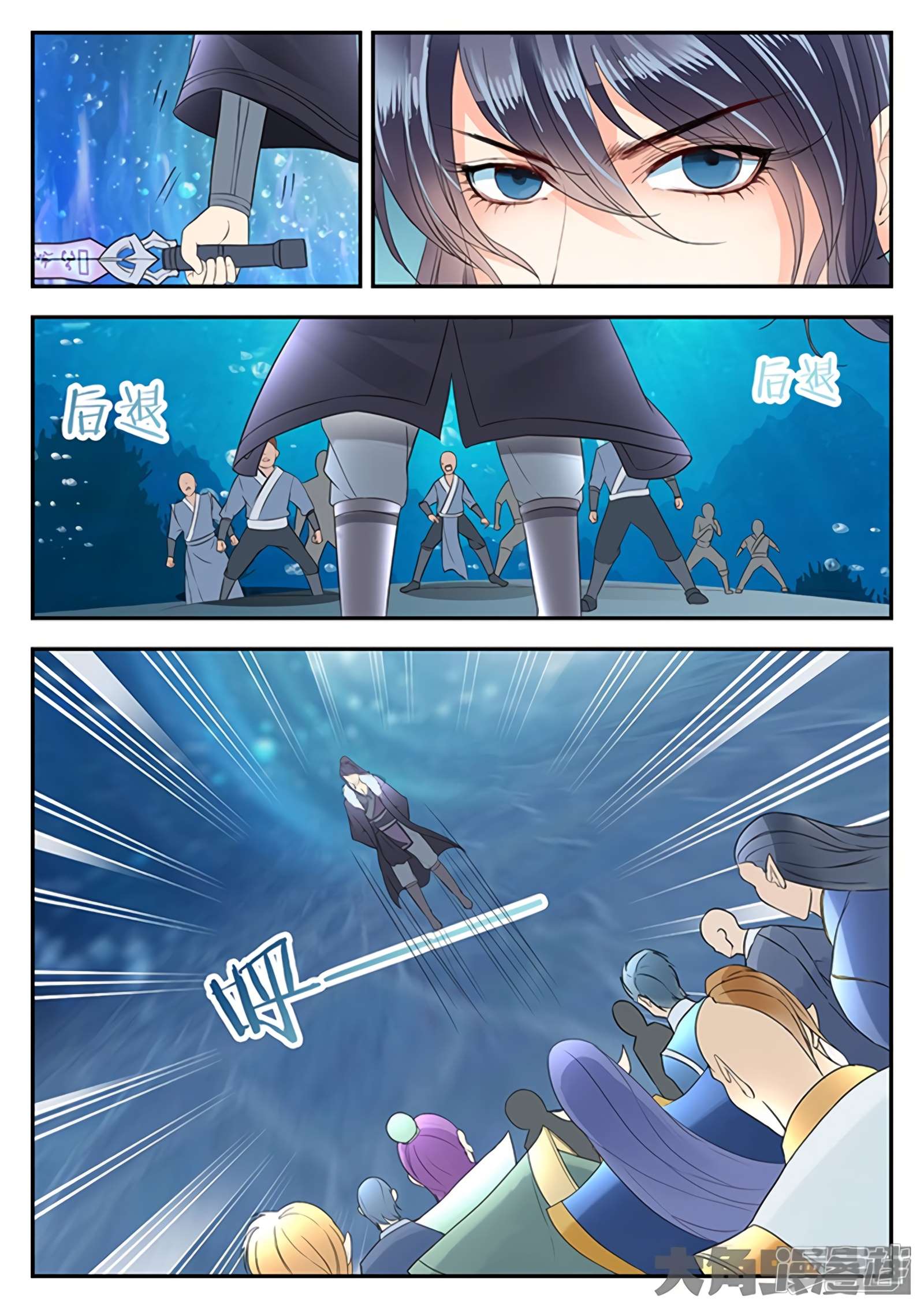 Manga page 3