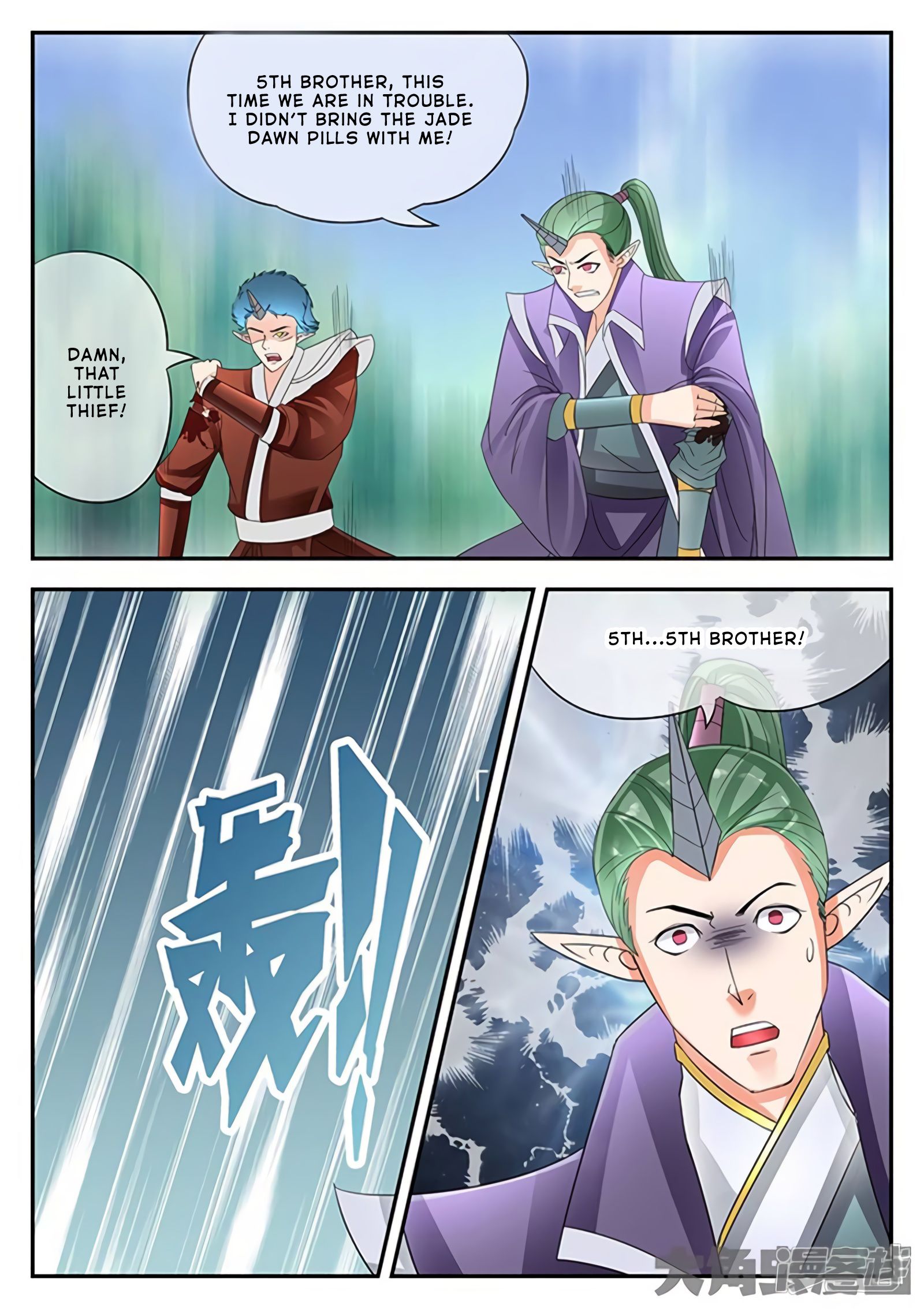 Manga page 8