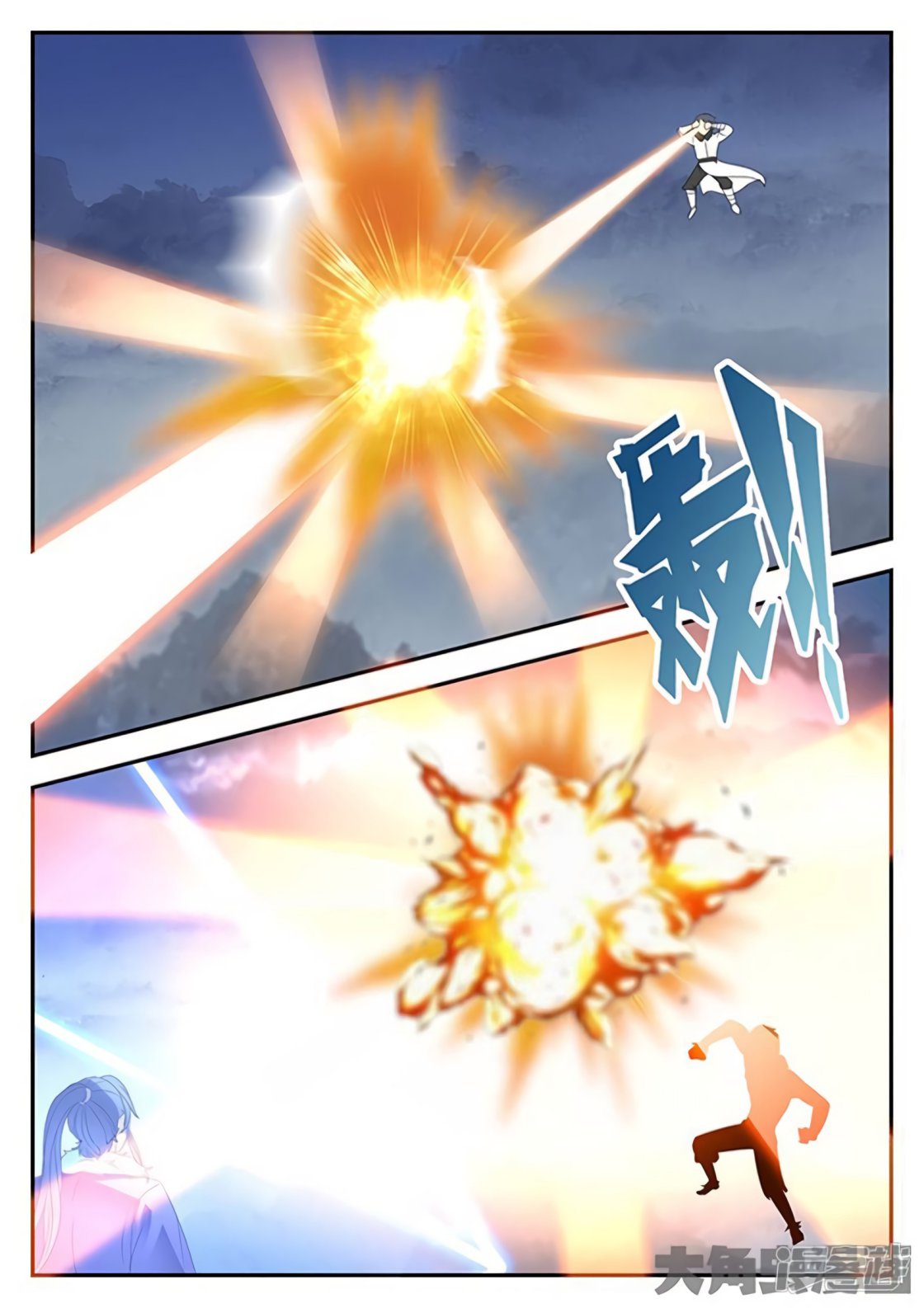 Manga page 2