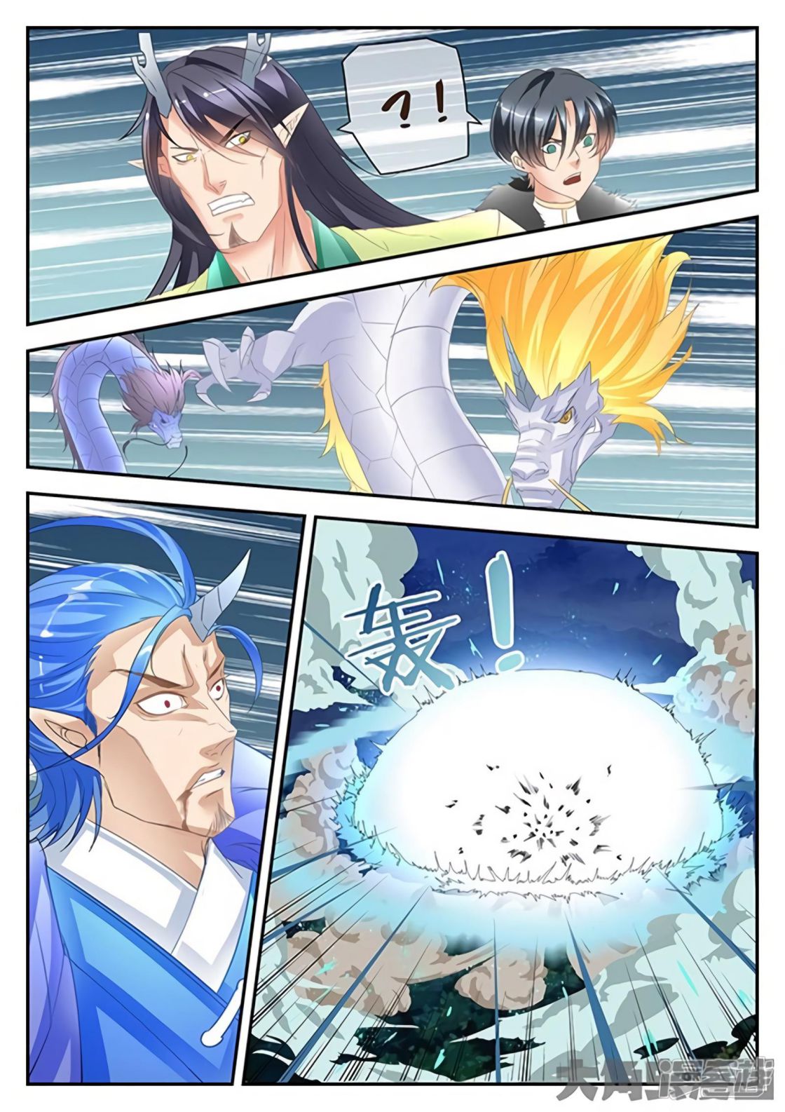 Manga page 8