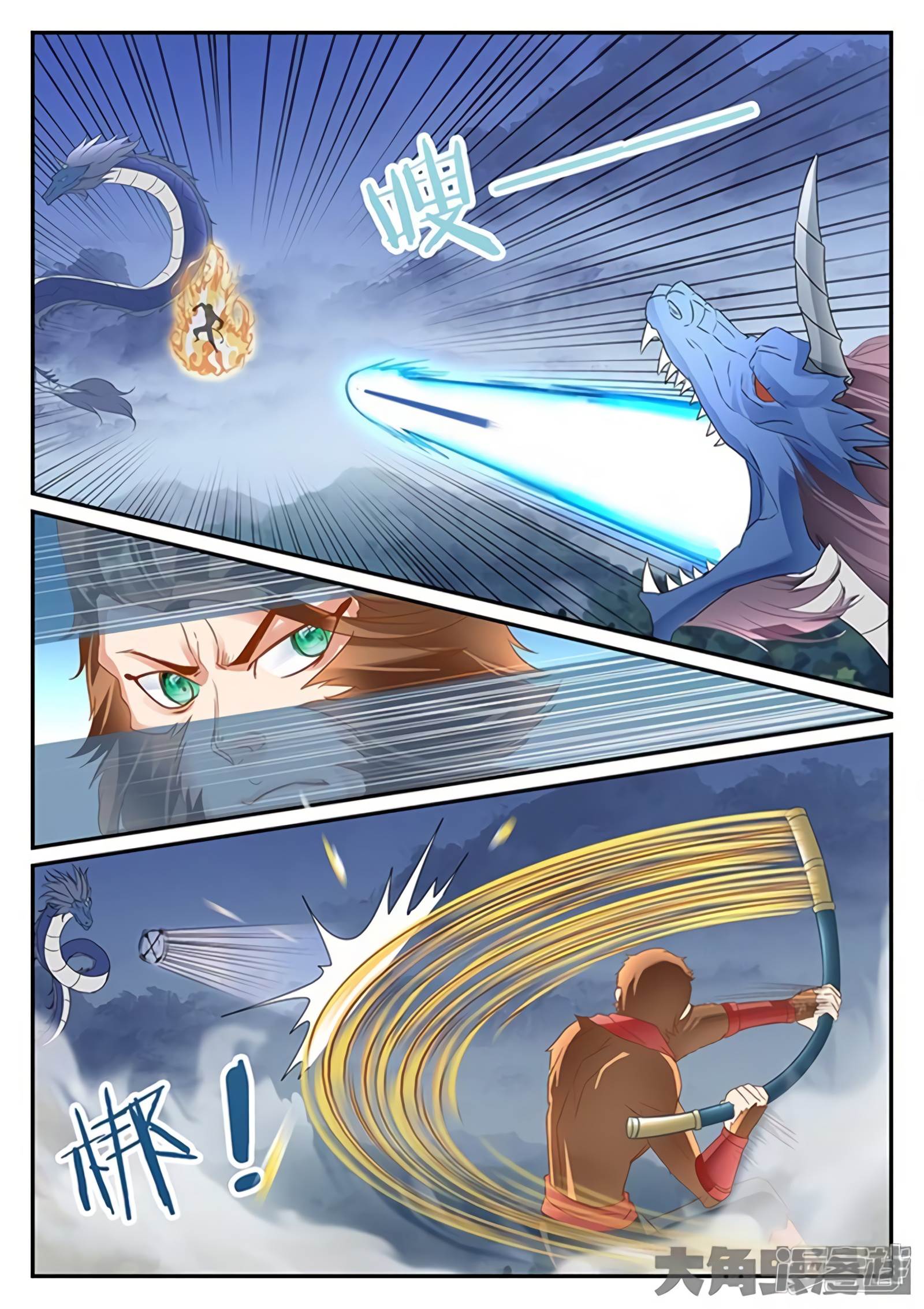 Manga page 6