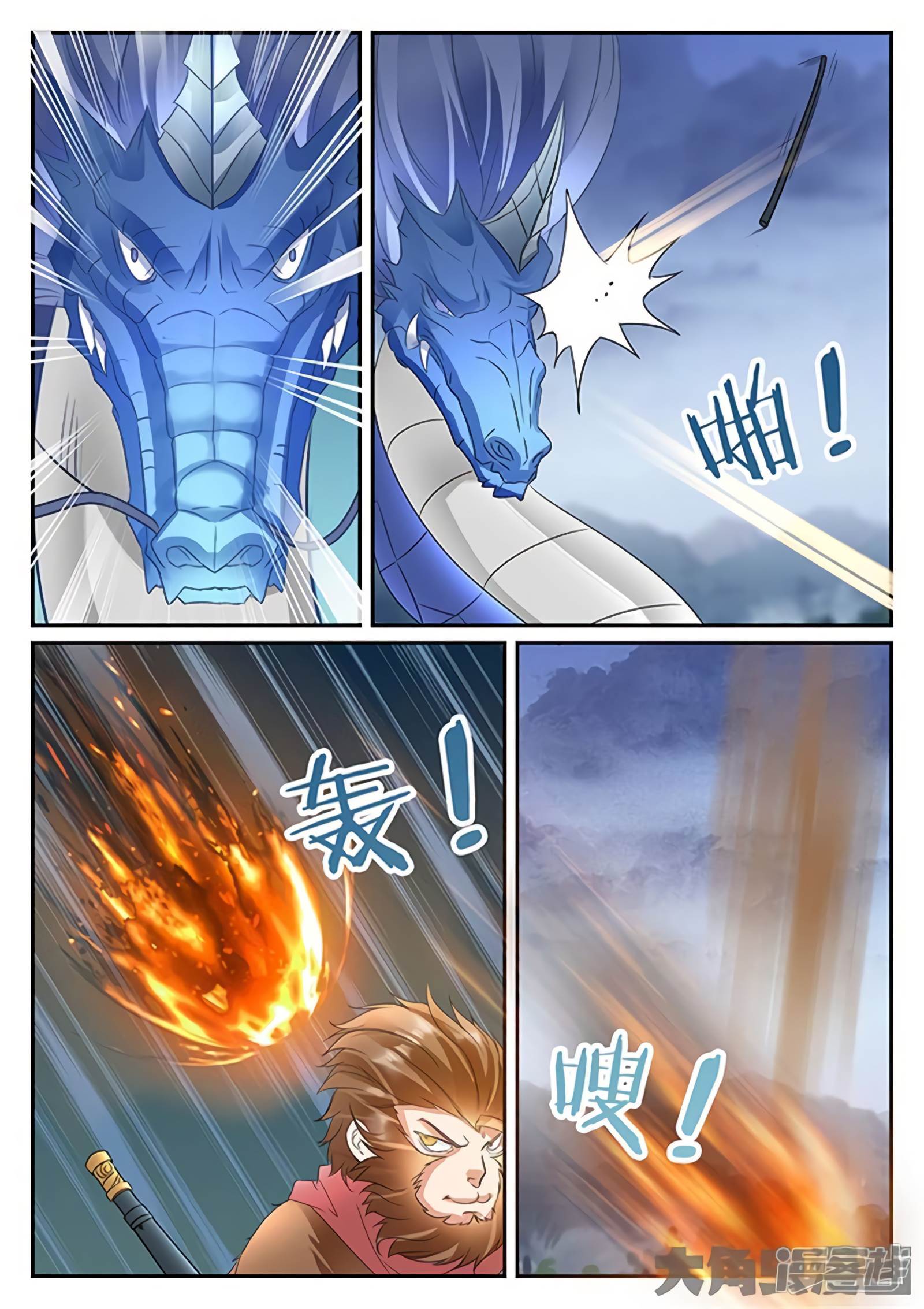 Manga page 7