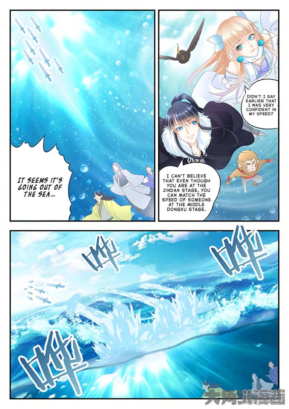 Manga page 3
