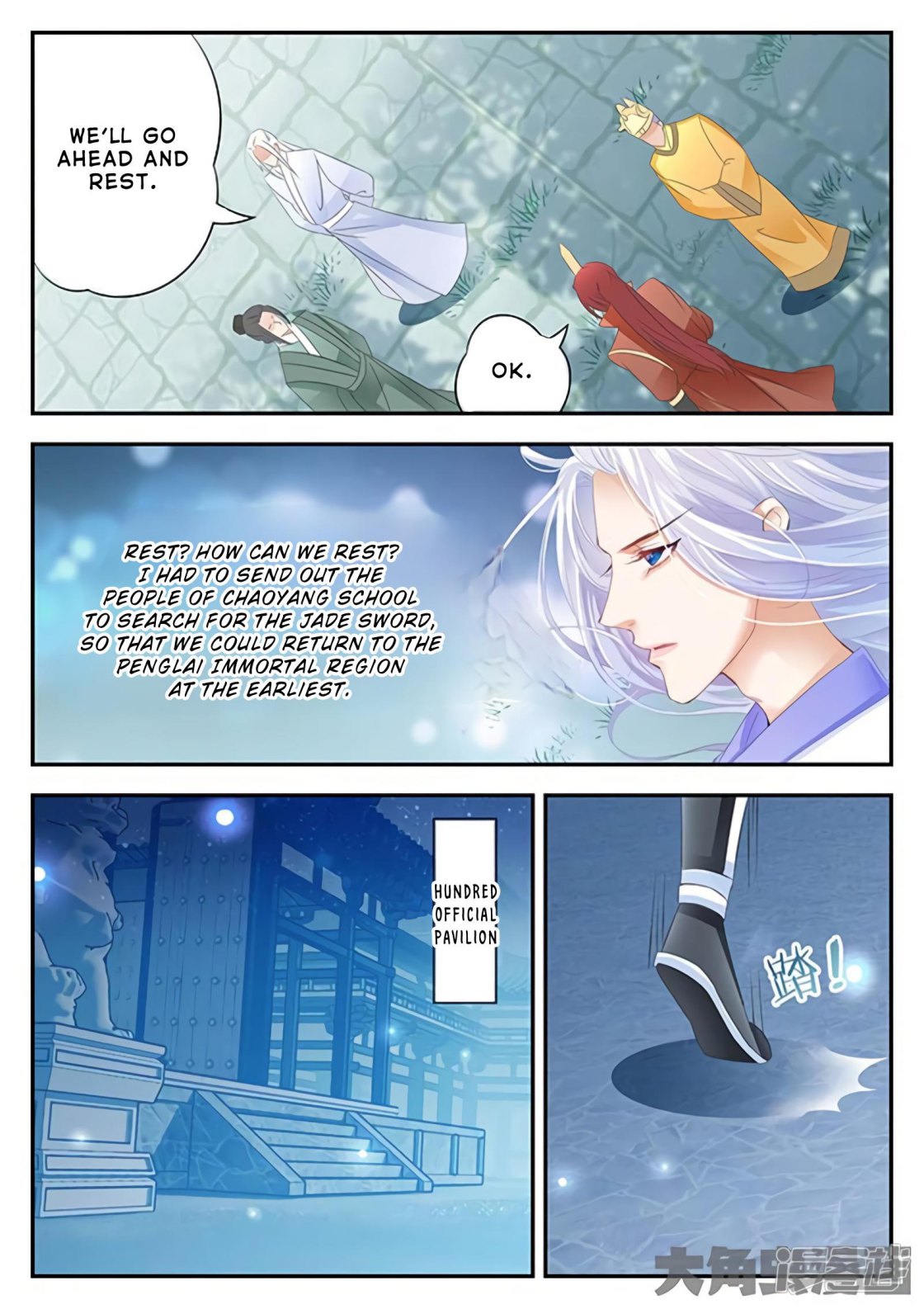 Manga page 7