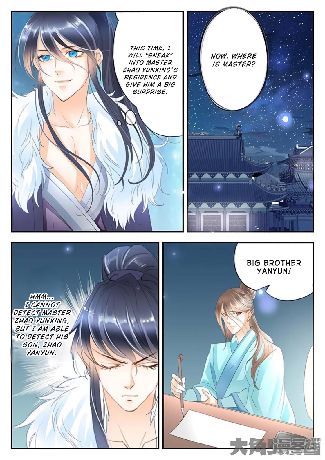 Manga page 8