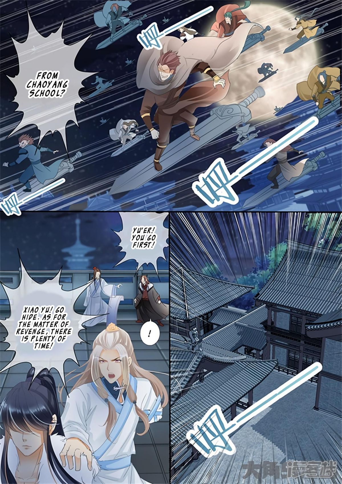 Manga page 4