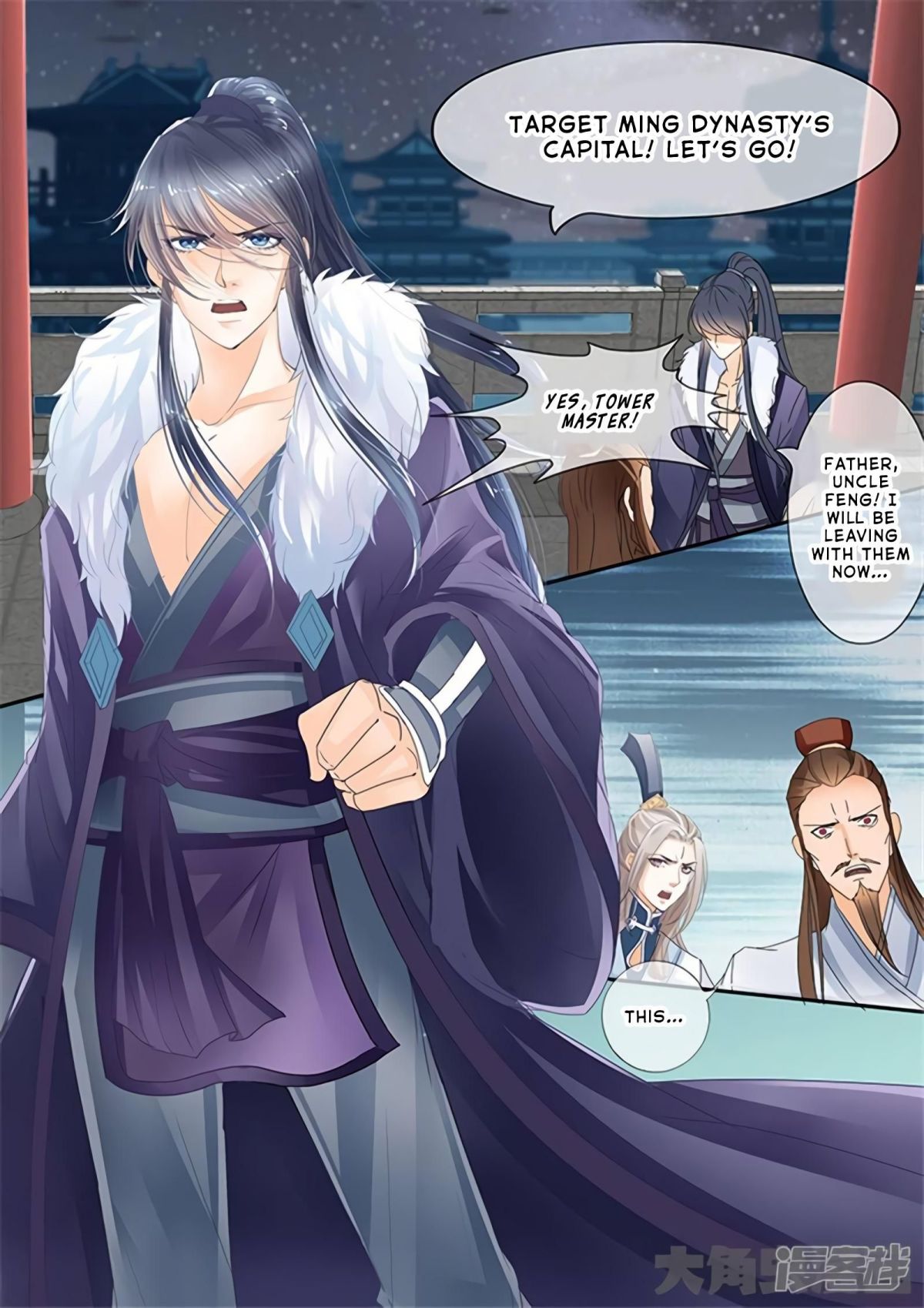 Manga page 6